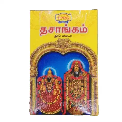 Tprg Dasangam Dhoop Powder