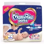 MAMY POKO PANTS SMALL 7 PCS 7Nos
