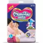 Mamy poko pants large 56 pcs