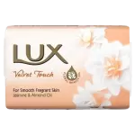 LUX VELVET GLOW JASMINE & VITAMIN E SOAP  3*150GM SET 150gm