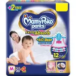 Mamy poko pants medium 56n