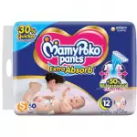 MAMY POKO PANTS NEW EXTRA ABSORB SMALL	 50Nos
