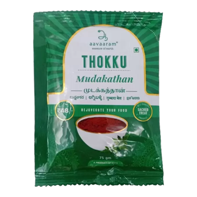 AAVAARAM MUDAKATHAN THOKKU 75GM 75 gm